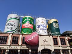 -青岛啤酒博物馆