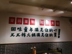 大堂-叉叉裤鲜火锅(空港新城店)