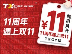 -天行健身＆天行拳馆跆拳道·格斗TXGYM