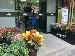 -婕妮璐超市 Jenny Lou’s Shop(三里屯店)
