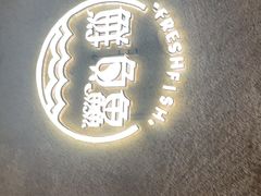 -蘸小院铁锅炖·蘸酱菜·东北菜(怀远门店)