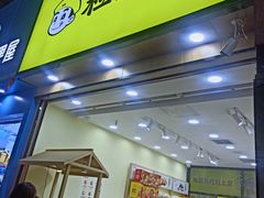 门面-粒上皇(悦荟广场店)