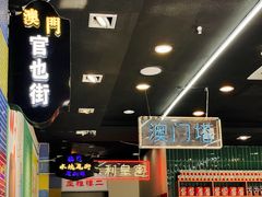 门面-澳门陈光记烧味饭店(万象城店)