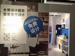 -IKEA宜家家居(南京商场)
