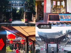 -云南民族村