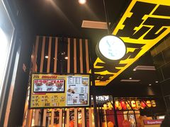 门面-熊吞·大碗丼烧肉饭(西市场嘉华店)
