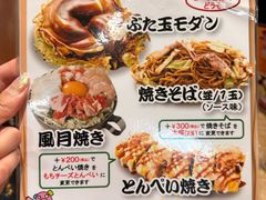 -鹤桥风月(ヨドバシ梅田店)
