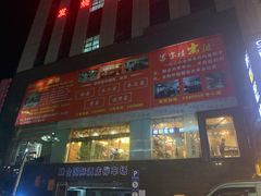 门面-陈厨老味·老派郴州菜(宜章店)