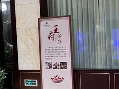-钟祥王府大酒店