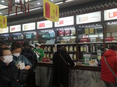-张一元(前门店)