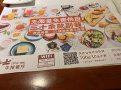 -斗牛士牛排餐厅(嘉里汇店)