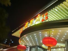 -汇贤府·李氏新鲁菜(万寿路店)