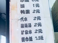 -清真李唯一优质肉丸糊辣汤