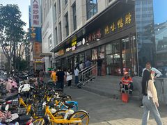-上帝炸鸡(食品街店)