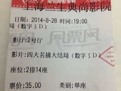 iphone_upload_pic-中影国际影城(兰生大厦CINITY LED店)
