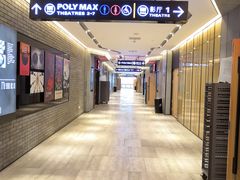 -保利国际影城杭州中南店