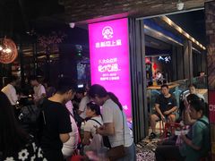 等位区-老板恋上鱼(高新万达店)