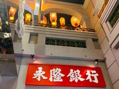 门面-大鸽饭(北京路店)