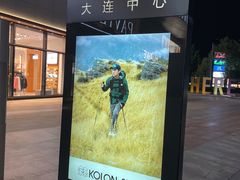-一品诚记烤肉(大连柏威年购物中心店)