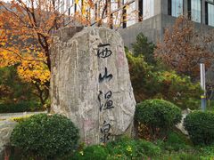 -陆地游轮西山温泉号