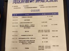 -中山喜来登酒店