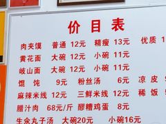 -子午路张记肉夹馍(翠华路店)