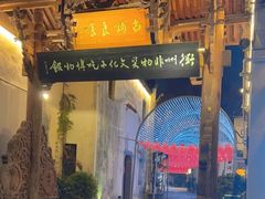 -古铺良食(柯城店)