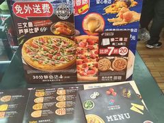 菜单-达美乐比萨(回龙观店)