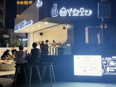 门面-JW德国冻酸奶Frozen Yogurt(龙湖成都滨江天街店)