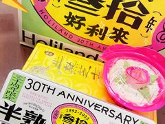 半熟芝士-好利来(靖江路店)