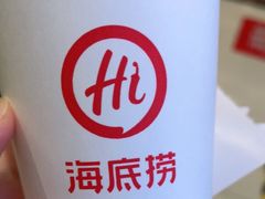 -海底捞火锅(苏宁生活广场店)
