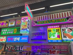 -金再喜韩国大排档(全国总店)