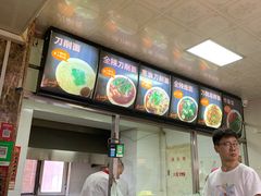 -鑫老字号山西刀削面(霞光街店)