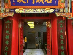 门面-石头门坎