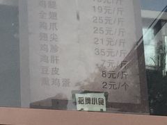 -鸡打鸣熏鸡系列(总店)