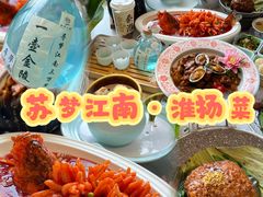 -苏梦江南·淮扬菜(夫子庙店)