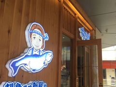-林妈妈村·日式料理(宝山万达店)