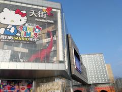 -首开·龙湖成都西宸天街