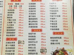 -快活林麻辣鱼(都天巷店)