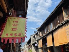 -紫阳古街