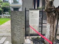 -杭州新新饭店·1913餐厅