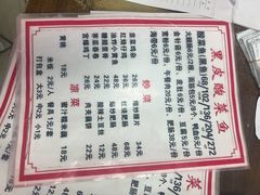 -黑皮酸菜鱼(三山街店)