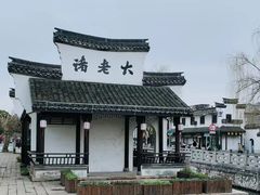 -南浔古镇