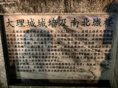-大理古城