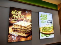 -甲乙饼(丽泽天地店)