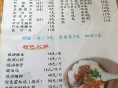 菜单-袁家豆腐