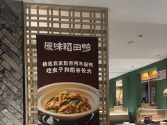 -湘轩·土菜研究院(光大店)