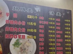-阿凸芋圆(上帝街店)