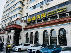 -巴依老爷新疆美食(工体旗舰店)