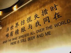 -造精酿餐厅